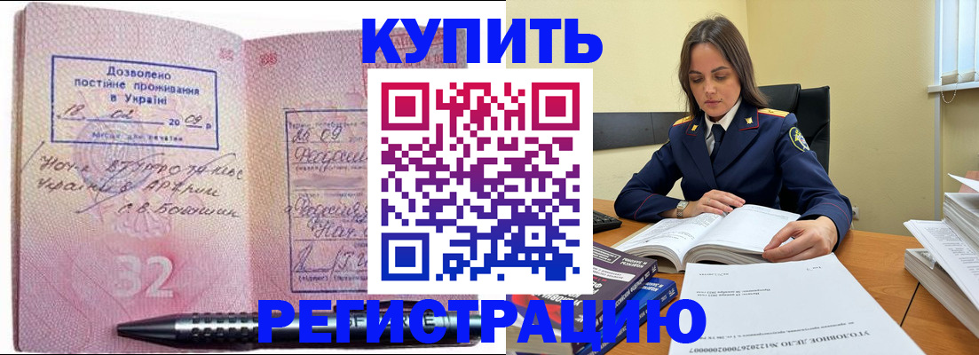 временная регистрация гарантия в Жигулёвске