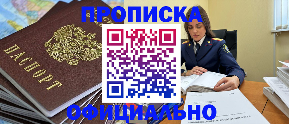 миграционный учет в Жигулёвске
