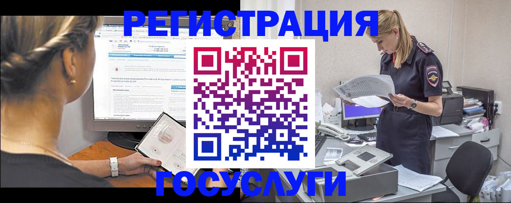 прописка ребенка в Жигулёвске