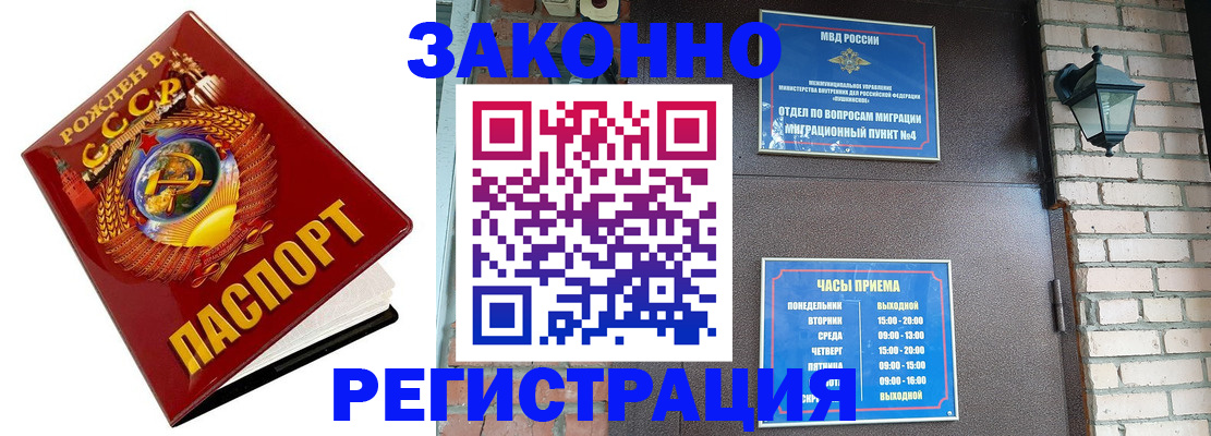 временная регистрация в Жигулёвске